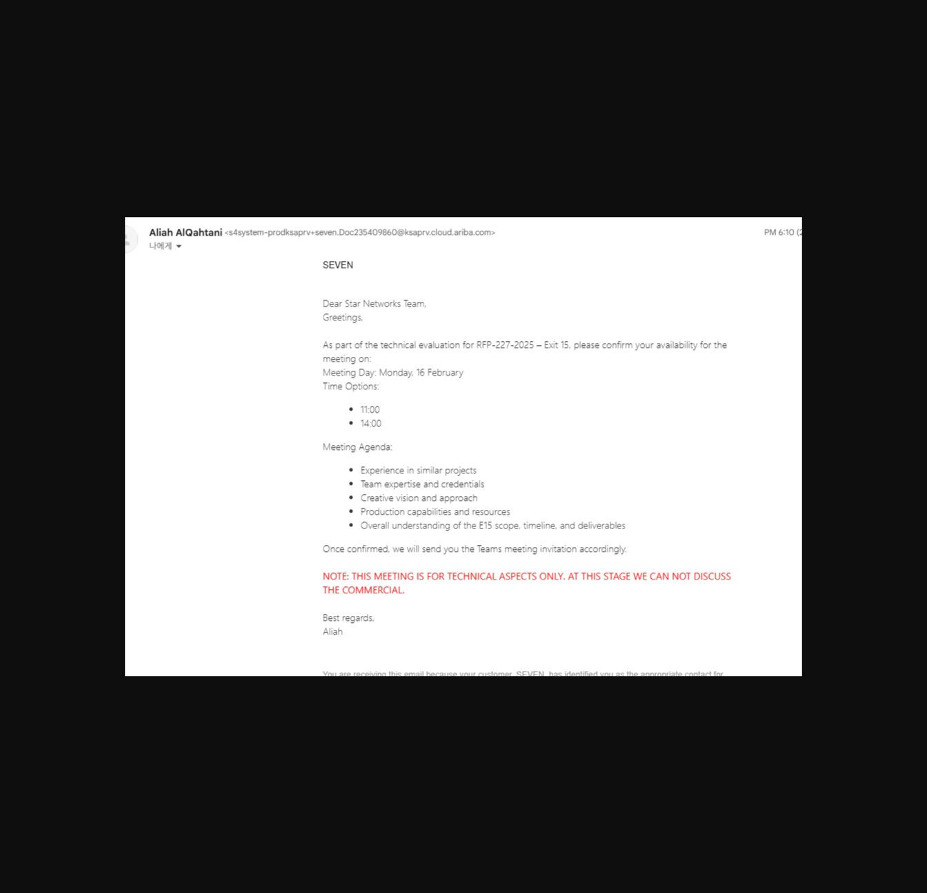 SEVEN Technical Evaluation 초청 메일 캡처